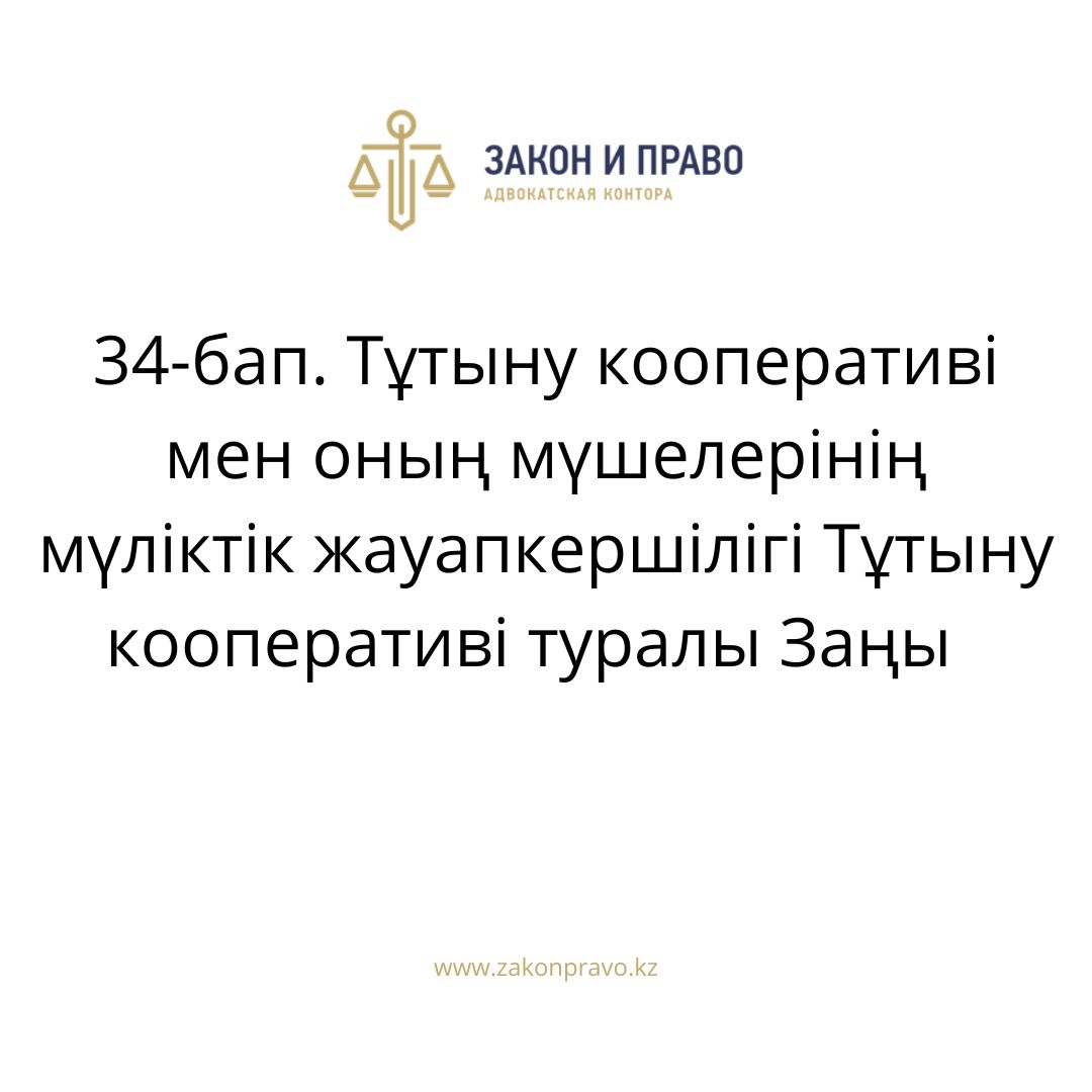 АMANAT партиясы және Заң және Құқық адвокаттық кеңсесінің серіктестігі аясында елге тегін заң көмегі көрсетілді